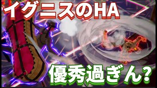 【新ヒーロー紹介動画】イグニスのHAに無限の可能性があることを知った【コンパス】