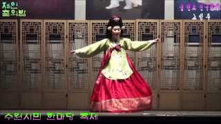 korean dance and   (재인청 공연) 태평무 김미란  무형문화재 이수자