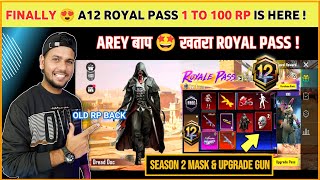 OMG ! OLD RP BACK 😍 A12 Royal Pass is Here | Bgmi New Royale Pass | Next Royal Pass Bgmi