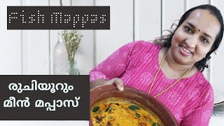 മീൻ മപ്പാസ് ! Fish Mappas ! Avoli Mappas ! Kerala style Fish Mappas ! Fish Curry