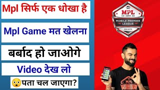 Warning for all MPL users | MPL scam/fraud | MPL fraud kese karti hai