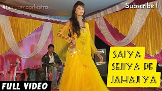 Saiya Sejiya Pe Jahajiya | HD Video Bhojpuri Song