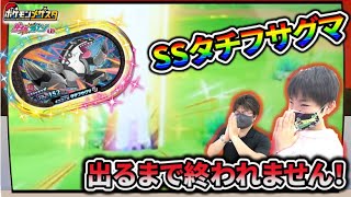 【ここしかない！！】今すぐゲットで「SSタチフサグマ」ゲットできるまで終われません！！【ポケモンメザスタ ダブルチェイン1弾】コーキtv