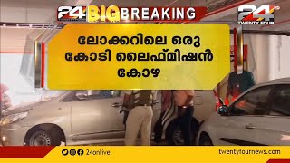 എം ശിവശങ്കറിന്റെ ജാമ്യം എതിർത്ത് ഇ ഡി | M Sivasankar | Gold Smuggling Case | Dollar Smuggling Case