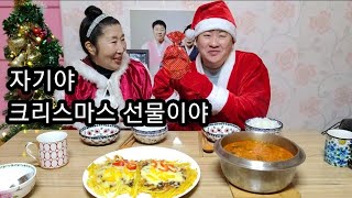 ☆자기야 크리스마스 선물이야. 와이프 선물해주고. 바삭바삭한 고구마김치전, 김치찌개 먹자~!!