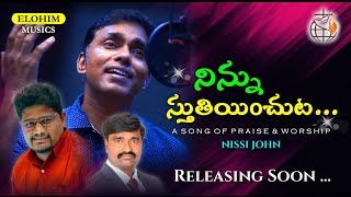 Ninnu Stuthi | PROMO | Ps.A.Sunder Rao | Nissi John | Elohim Ministries Hubli