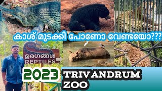 thiruvananthapuram zoo latest video... തിരുവനന്തപുരം മൃഗ ശാലയിലെ ഏറ്റവും പുതിയ വീഡിയോ....