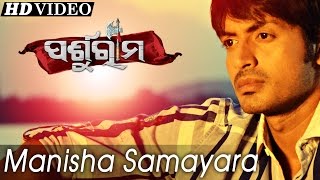 MANISHA SAMAYARA | Sad Film Song I PARSURAM I Sarthak Music | Sidharth TV