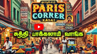 பாரிஸ் கார்னர் கடைகள் பயணம் (Paris Corner Shops Exploration) #பாரிஸ்_கார்னர் #ChennaiShopping #paris