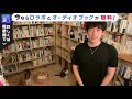 やらなかった後悔に対する対処法【daigo】【切り抜き】