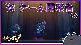 【オバケイドロ】ゲーム開発者さん参戦！？フェスで会えるかガチャマッチ【緑青の配信部屋】