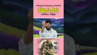 Shalem Raju Anna Short Massage #shalemrajuanna #telugu #viralvideo #viralshort #motivation