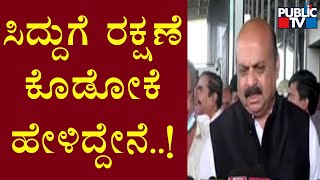 ಮೊಟ್ಟೆ ವಿಚಾರವಾಗಿ ರಾಜಕೀಯ ಬೇಡ ಎಂದ ಸಿಎಂ | CM Basavaraj Bommai | Siddaramaiah | Madikeri Incident