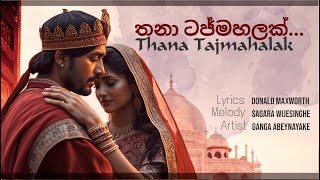 Thana Tajmahalak තනා ටජ්මහලක් Ganga Abeynayake Official Lyrics video