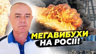 💥 СВІТАН: Росія ЗДРИГНУЛАСЯ від потужних ВИБУХІВ! Українська РАКЕТА рознесла ТОП-ЗАВОДИ