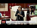 【完整公開】live 北市長蔣萬安 首次施政報告並備詢