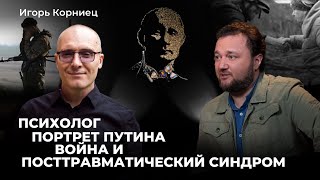 Вне политики #16. Как пережить войну? Связь эмигрантских церквей, А. Шевченко, Е. Никитской с ФСБ/