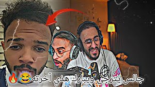 صرخي الأسد يوضح الي صار بينه وبين دربحه😱🔥