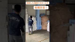 倉吉市　不用品回収　大掃除　家具　家電