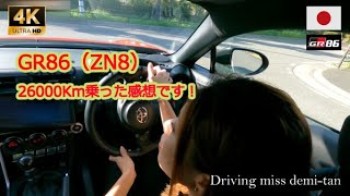 GR86【ZN8】色々改造したデミのGR86君をドライブしながらインプレします！ (^^)/