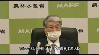 野村農林水産大臣記者会見（令和4年12月20日）