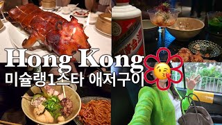 HK Foodie | Best suckling pig in HK | Having dinner in new bar called Gokan