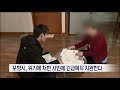 포항mbc뉴스 포항시 위기에 처한 시민 위해 긴급복지사업 편다