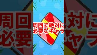 【ぷにぷに】周回で絶対必須なキャラ2選#ぷにぷに #妖怪ウォッチぷにぷに #妖怪ウォッチ #攻略