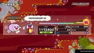 ARMAGEΔDON でたらめフル【太鼓の達人PS4】