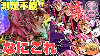 【ジョジョSS】決して真実に到達できない・・・。期間限定SSRディアボロを紹介失礼！【JOJOSS】【JoJo's Bizarre Adventure】