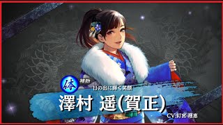 【龍オン実況】古牧特効！UR正月遥登場！キャラ考察！【龍が如くONLINE】