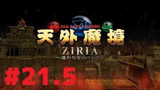 #21.5【XBOX360】『天外魔境ZIRIA～ 遥かなるジパング～』取れなかったアイテム＆イベント