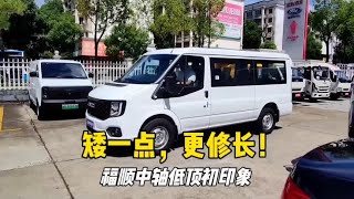 矮点更修长！#江铃福顺 #中轴低顶 #轻客！不怕限高，改床车不错