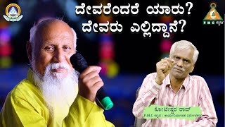 ಪ್ರತಿದಿನ ಮುತ್ತಿನಂತ ಒಂದು ಕಿವಿಮಾತು | Day 50 | Koteswar rav |#PMCKannada.