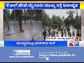 kr pete mysuru road inundated due to heavy rain in mandya