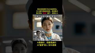 悲痛！母亲去世，AI修复妈妈的照片，给女儿最后的安慰#shorts