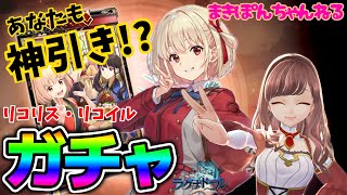 【ラグナドール】最強リコリス・リコイルコラボ！國ガチャ占いであなたも神引き⁉︎ まきぽんのガチャ運の良さの秘密を公開⁉︎ 元攻略本ライターが初心者🔰さんにもわかりやすく解説！【まきぽんちゃんねる】