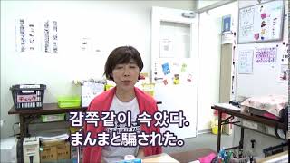 まんまと騙された【今日の一言韓国語723】