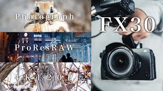 SONY FX30の半年レビュー｜ProResRAWまとめ・写真性能・4K120Pの仕様も解説！リグは必要？