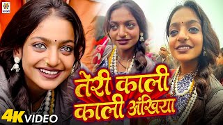 #Viral_Girl #Monalisa Bhosle का विडिओ | तेरी काली काली अंखिया | #Prayagraj Kumbh Monalisha Ka Video