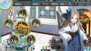 [Kancolle] 칸코레 5-1 공략 남방해역 진출작전