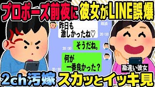 【2ch修羅場スレ】汚嫁スカッと☆人気動画４選まとめ総集編Part7　１話：彼女がライン誤爆　２話：不倫しているのに反省しない汚嫁と間男　３話：不倫をパワポで制裁　４話：出張から帰ると離婚届