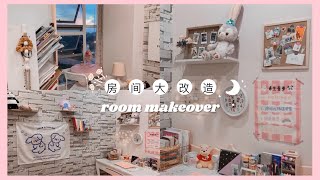 淘宝rm600房间大改造 SMALL BEDROOM MAKEOVER 🏠 IKEA + DAISO + MR DIY + KAISON + 淘宝开箱家具 MALAYSIA