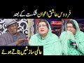 Firdous Ashiq Awan Shikast Kay Bad - Hasb e Haal - Dunya News