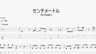 センチメートル　【the peggies】　ベースtab譜