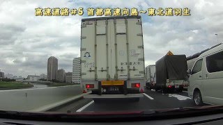 車載カメラ　高速道路＃5【首都高向島～東北道羽生】パナソニックHX-A100