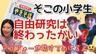 【湯切りなし⁉︎】ペヤングは最低◯◯mlのお湯だけで作れる‼︎【inspection】