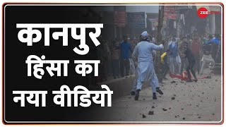 कानपुर हिंसा के नए वीडियो में क्या है?  Kanpur Voilence Updates | Hindi News