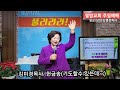 김미경목사 헌금송 기도할수있는데ᆢ