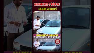 #markandeyacarbazar | Free Transfer Bumper Offer |ఇక్కడ Zero down పేమెంట్ లో అద్భుతమైన కార్లు మీకోసం